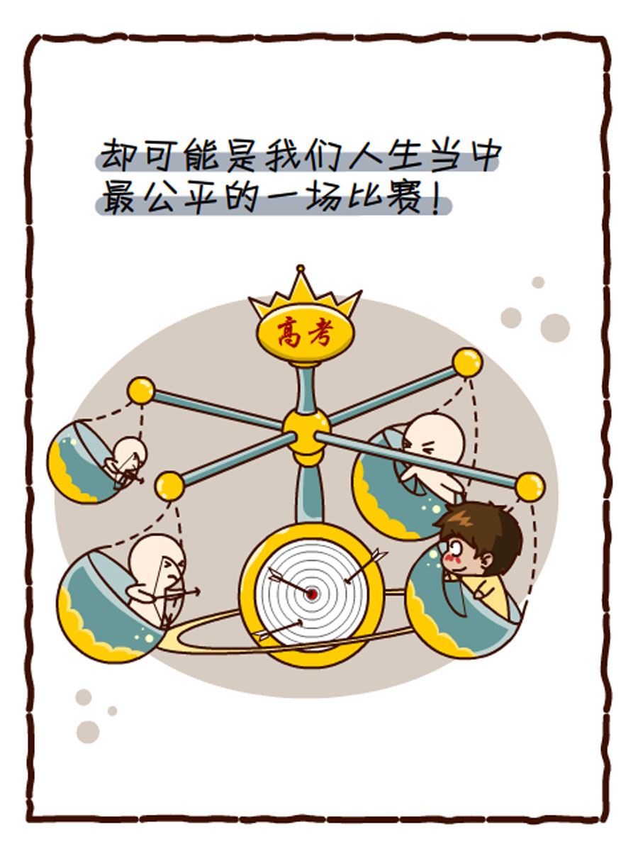 《小乐故事汇》小乐故事汇 第3集 第18页