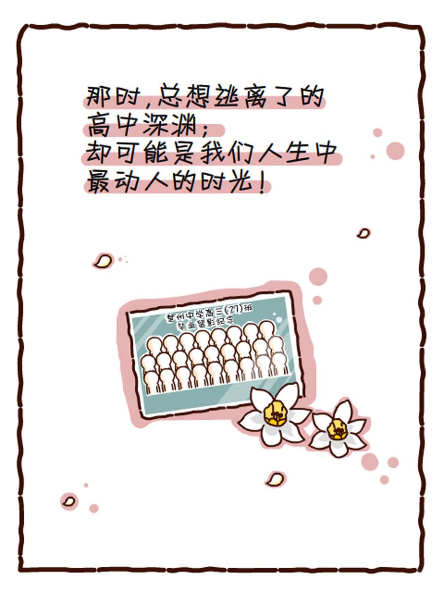 《小乐故事汇》小乐故事汇 第3集 第19页