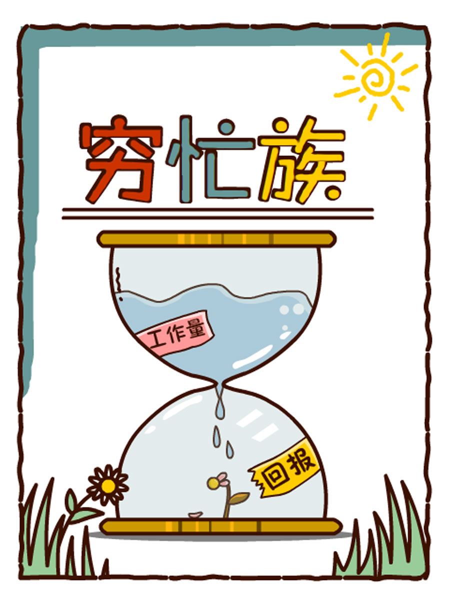 《小乐故事汇》小乐故事汇 第3集 第20页