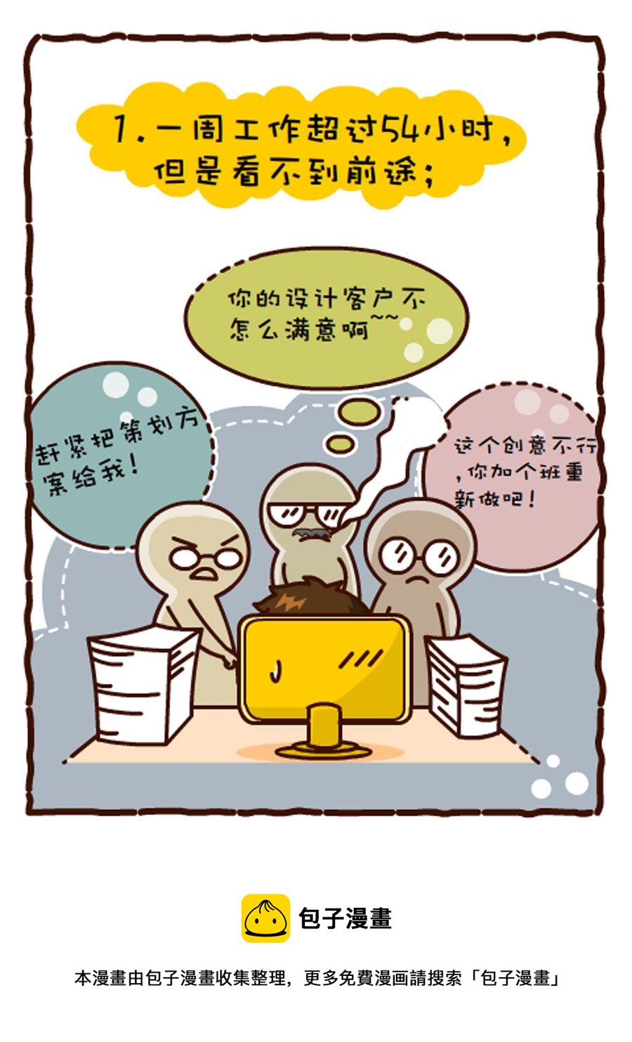 《小乐故事汇》小乐故事汇 第3集 第21页
