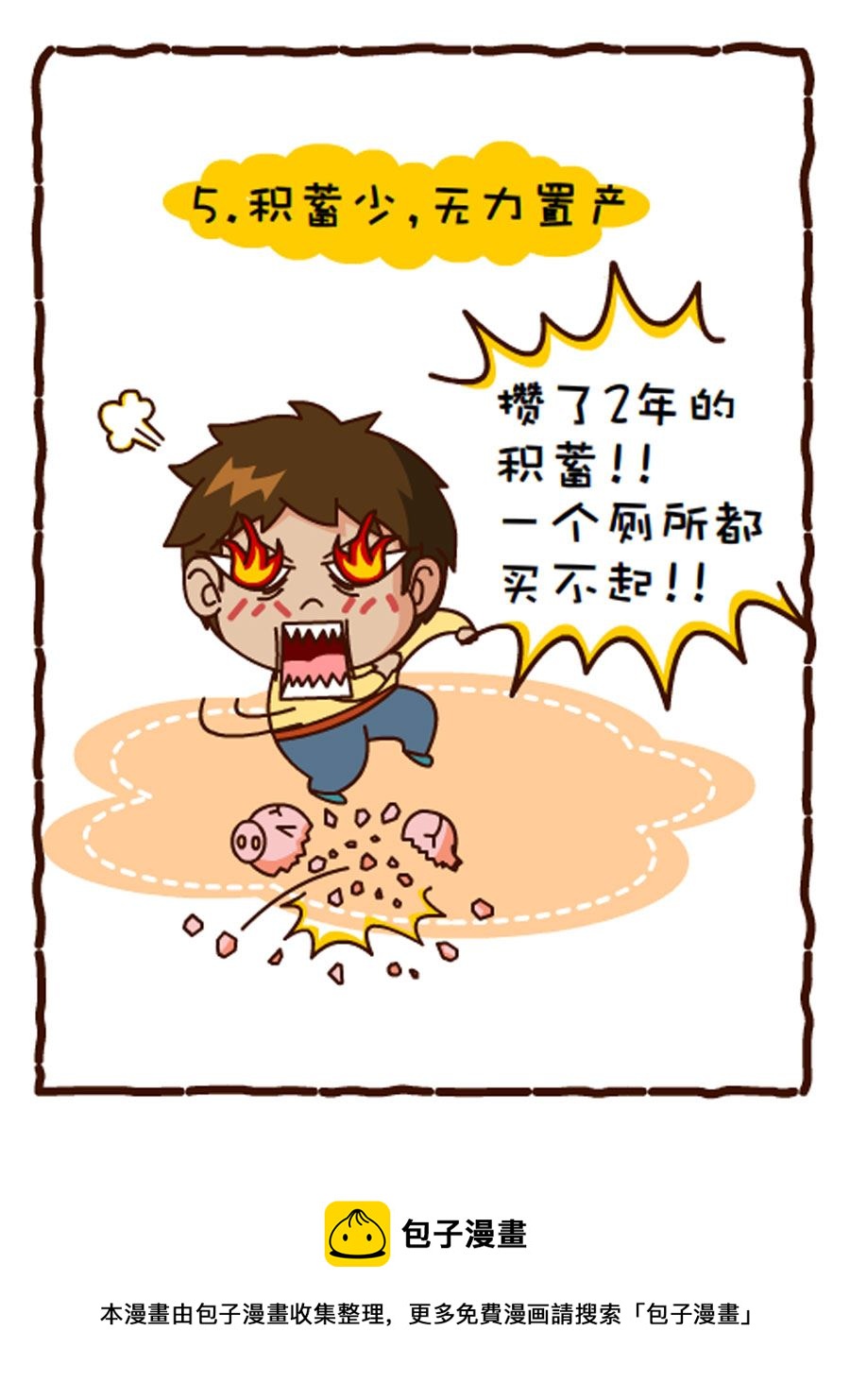 《小乐故事汇》小乐故事汇 第3集 第25页