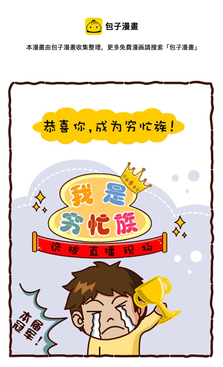 《小乐故事汇》小乐故事汇 第3集 第29页
