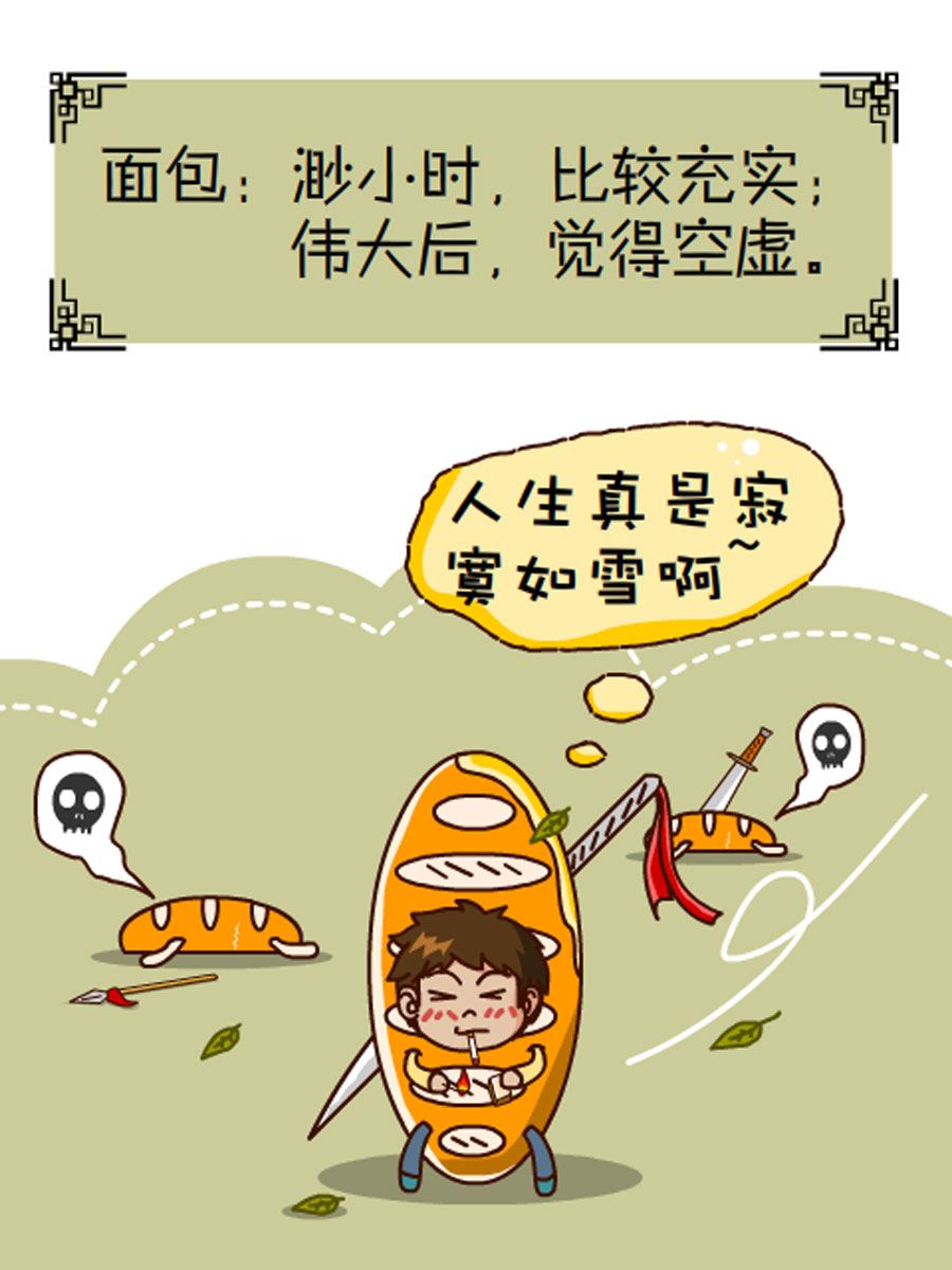 《小乐故事汇》小乐故事汇 第3集 第32页