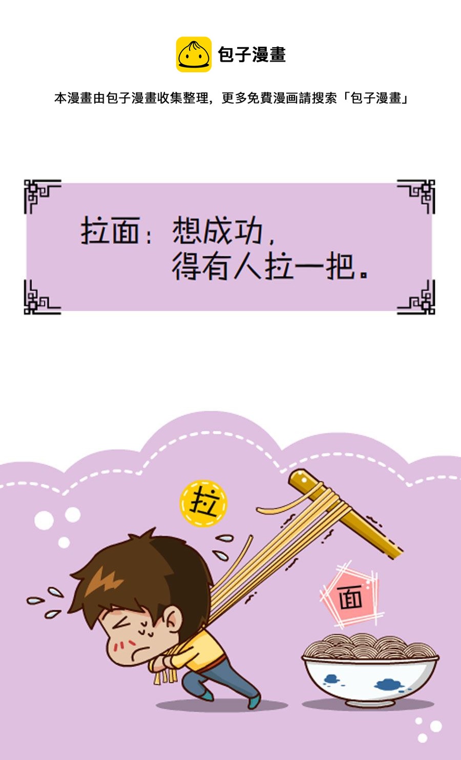 《小乐故事汇》小乐故事汇 第3集 第33页