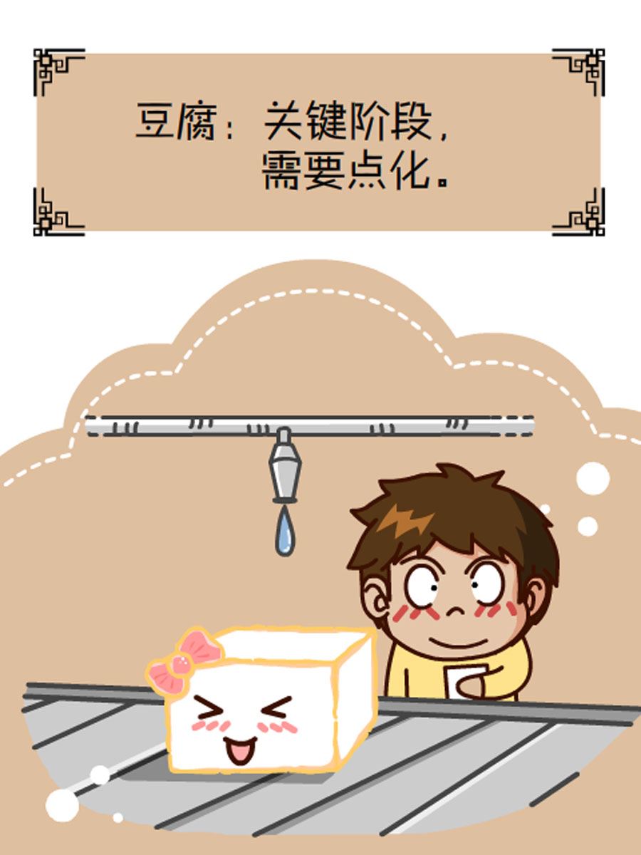 《小乐故事汇》小乐故事汇 第3集 第36页