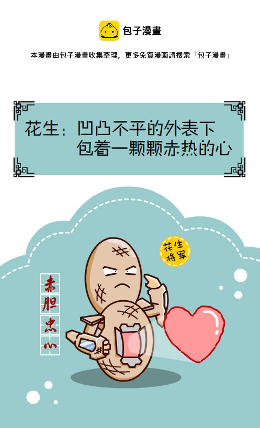 《小乐故事汇》小乐故事汇 第3集 第37页