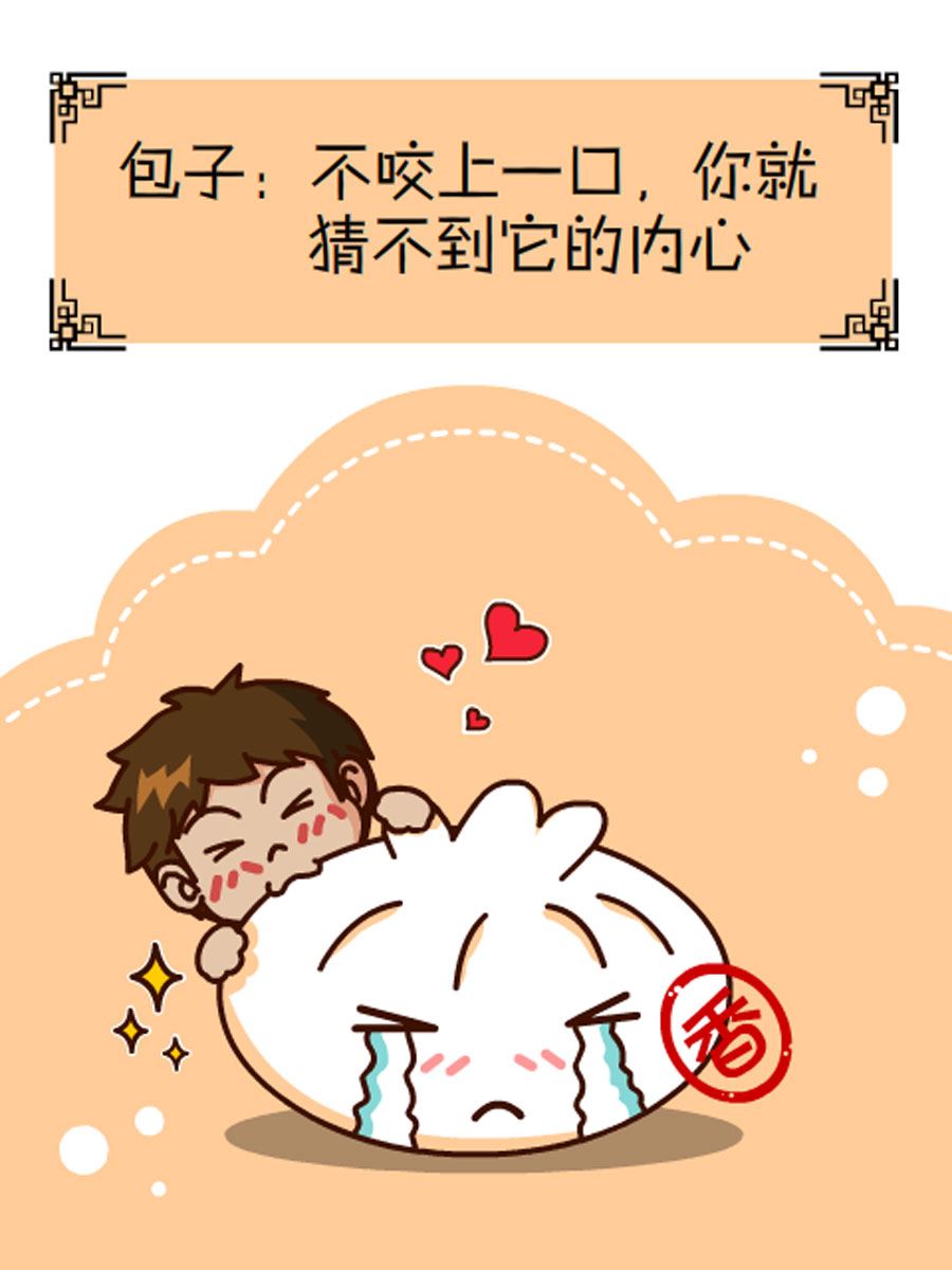 《小乐故事汇》小乐故事汇 第3集 第38页