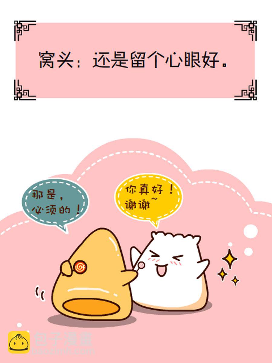 《小乐故事汇》小乐故事汇 第3集 第39页