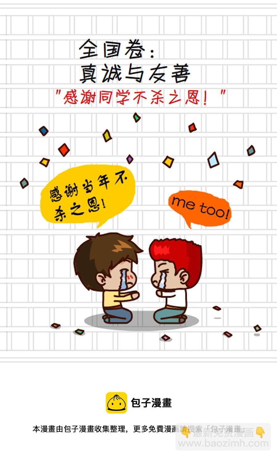 《小乐故事汇》小乐故事汇 第3集 第41页