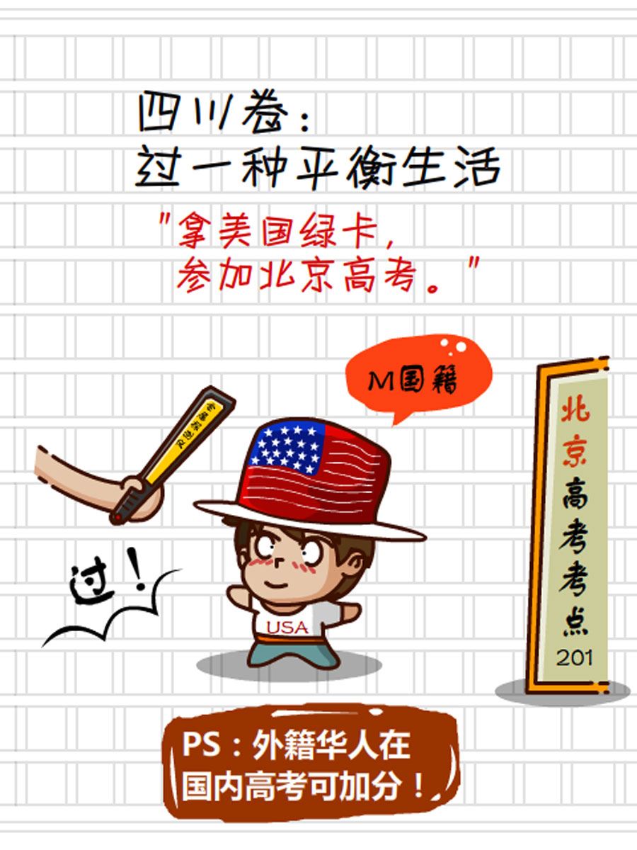 《小乐故事汇》小乐故事汇 第3集 第44页