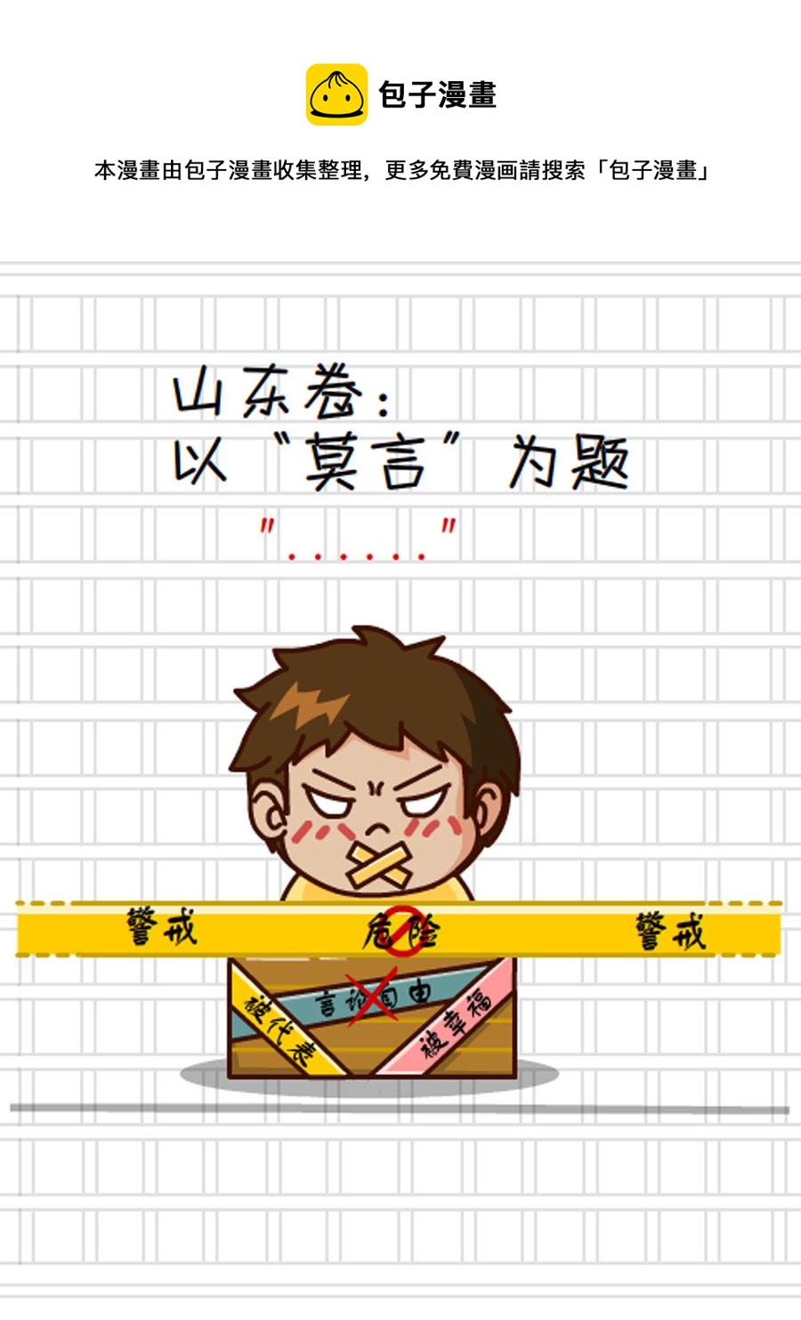 《小乐故事汇》小乐故事汇 第3集 第45页