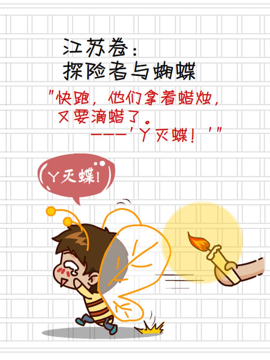 《小乐故事汇》小乐故事汇 第3集 第47页