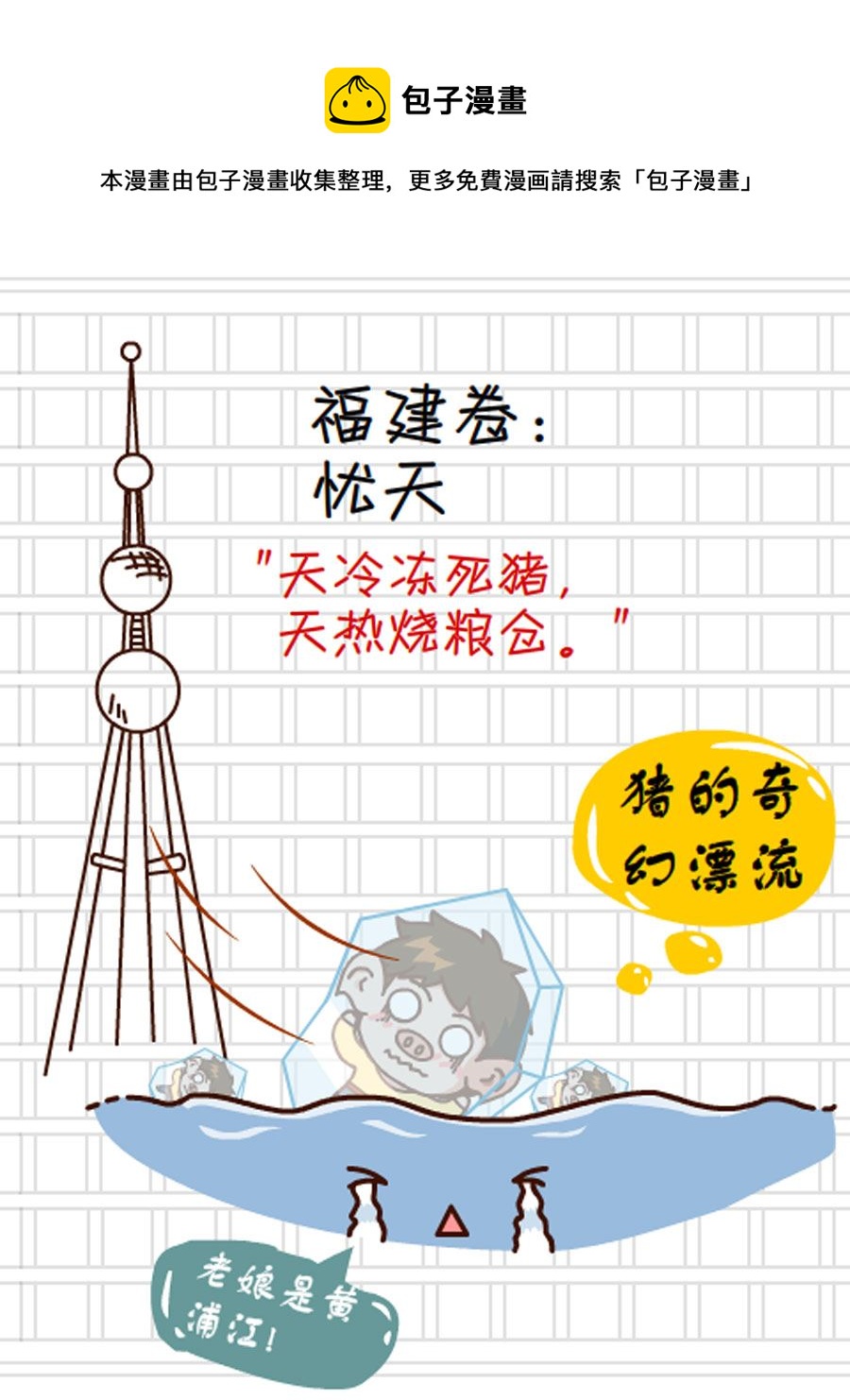 《小乐故事汇》小乐故事汇 第3集 第49页