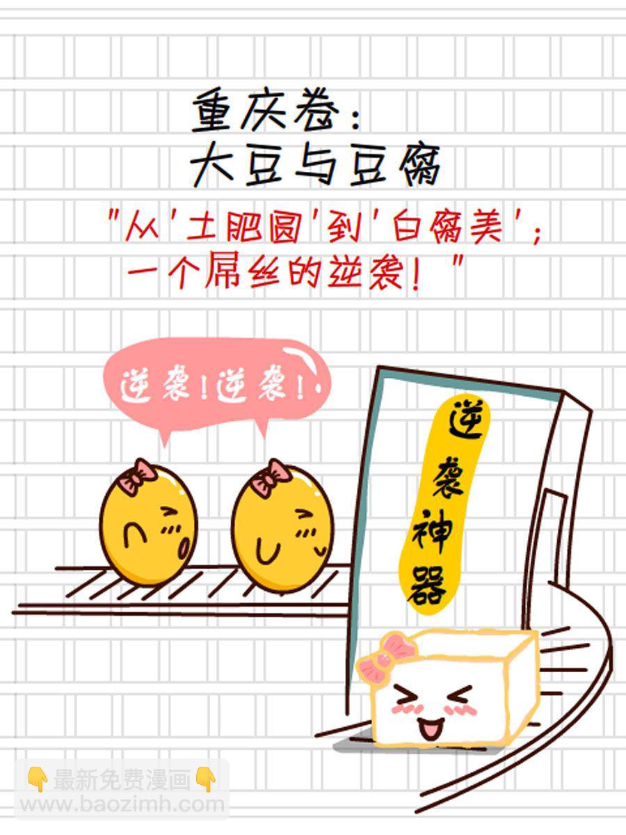 《小乐故事汇》小乐故事汇 第3集 第50页