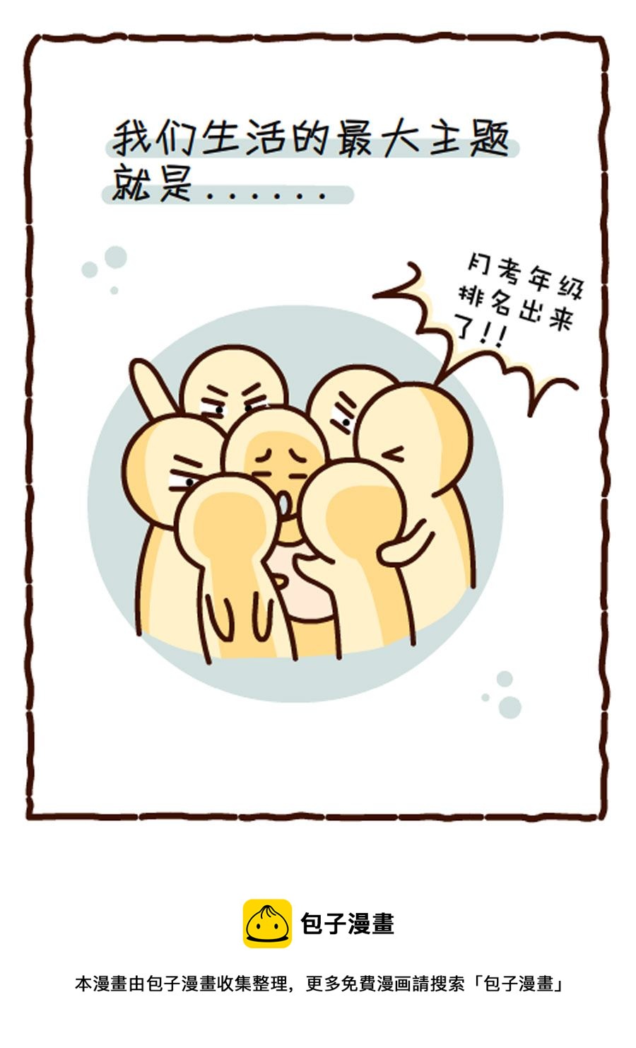 《小乐故事汇》小乐故事汇 第3集 第5页