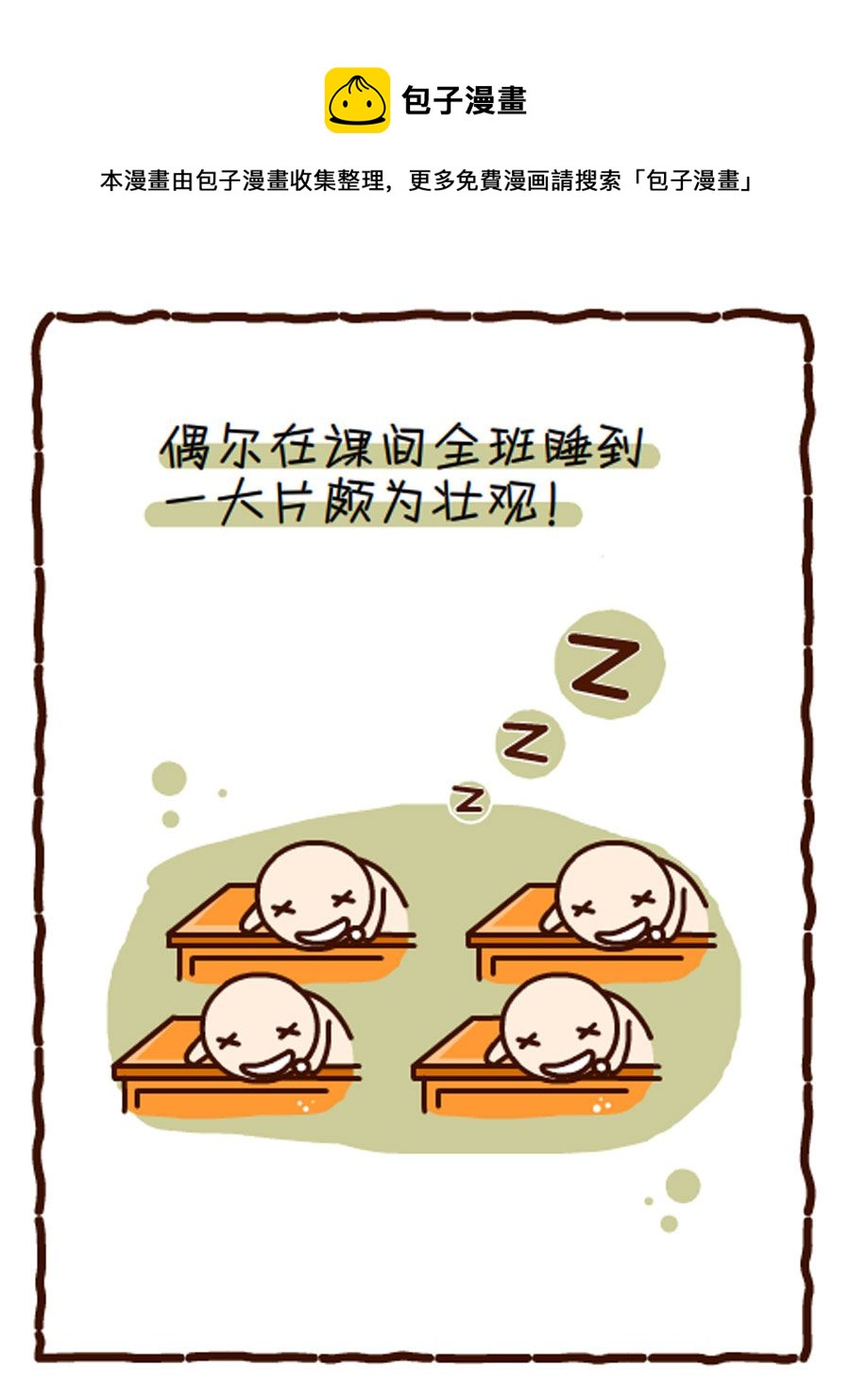 《小乐故事汇》小乐故事汇 第3集 第9页