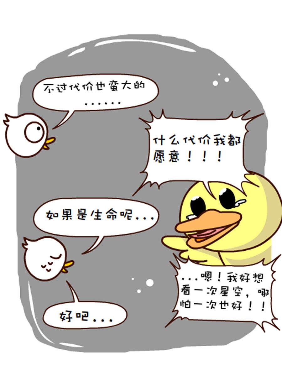 《小乐故事汇》小乐故事汇 第4集 第10页