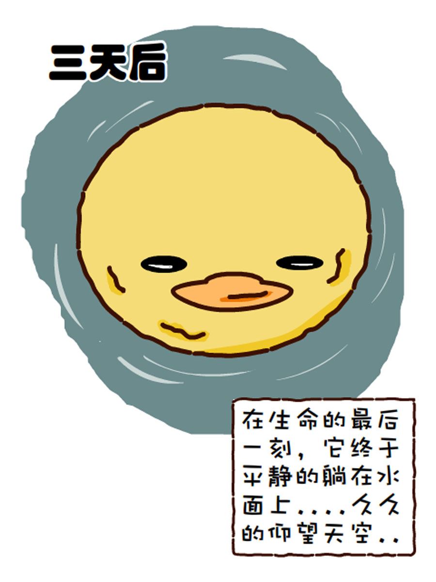 《小乐故事汇》小乐故事汇 第4集 第16页