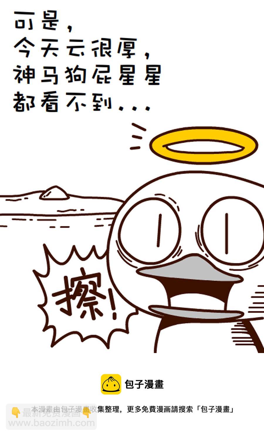《小乐故事汇》小乐故事汇 第4集 第17页
