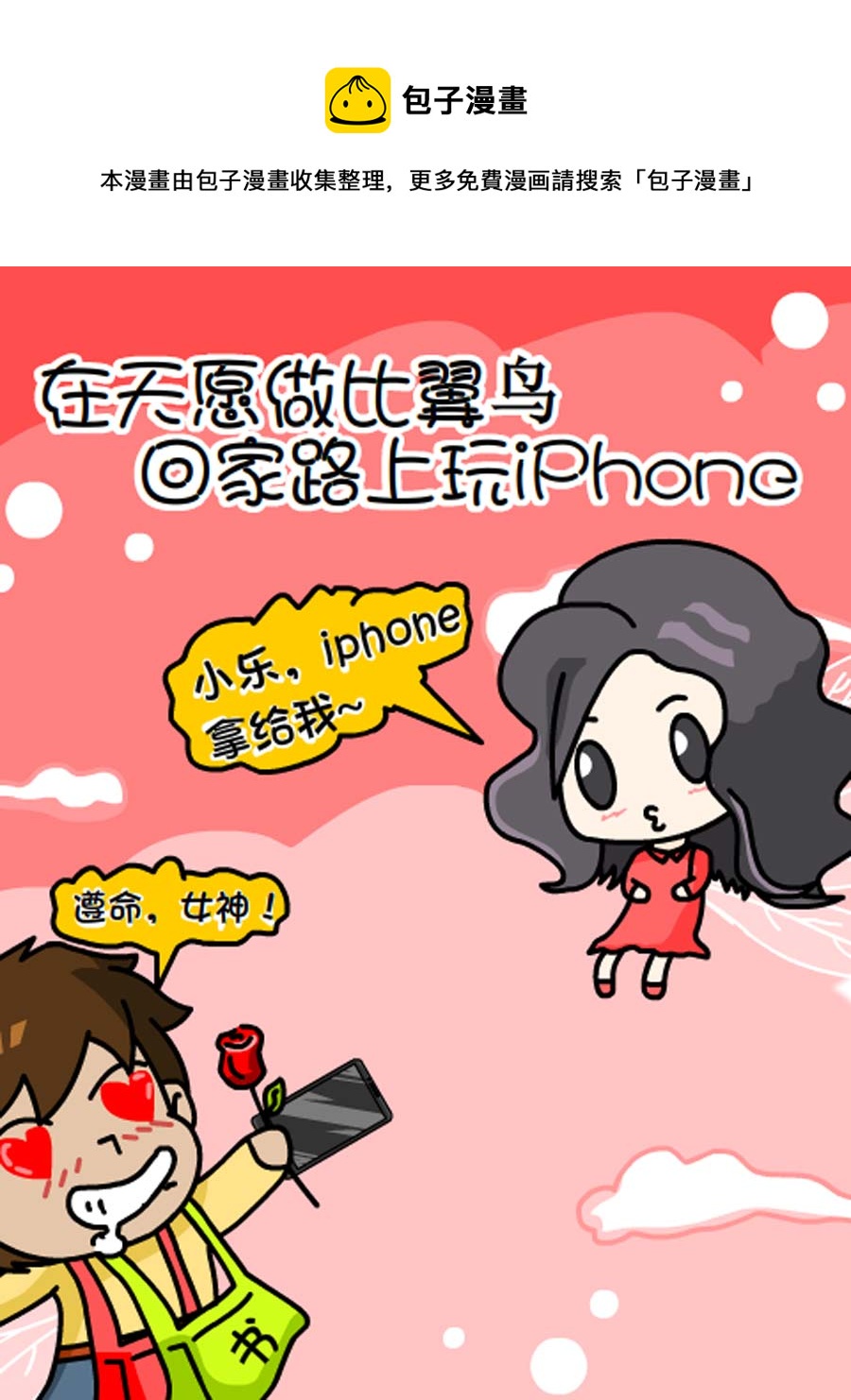 《小乐故事汇》小乐故事汇 第4集 第21页