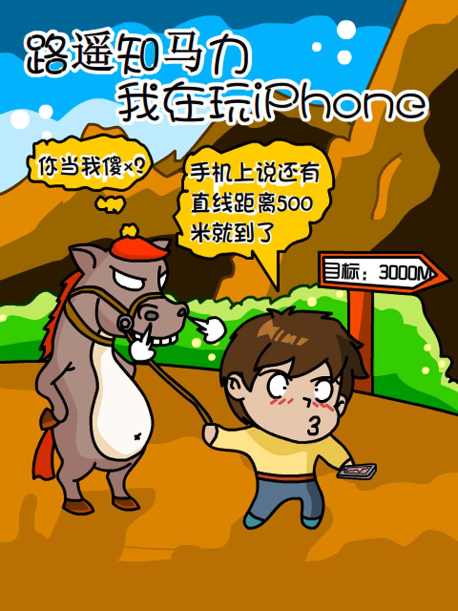 《小乐故事汇》小乐故事汇 第4集 第24页
