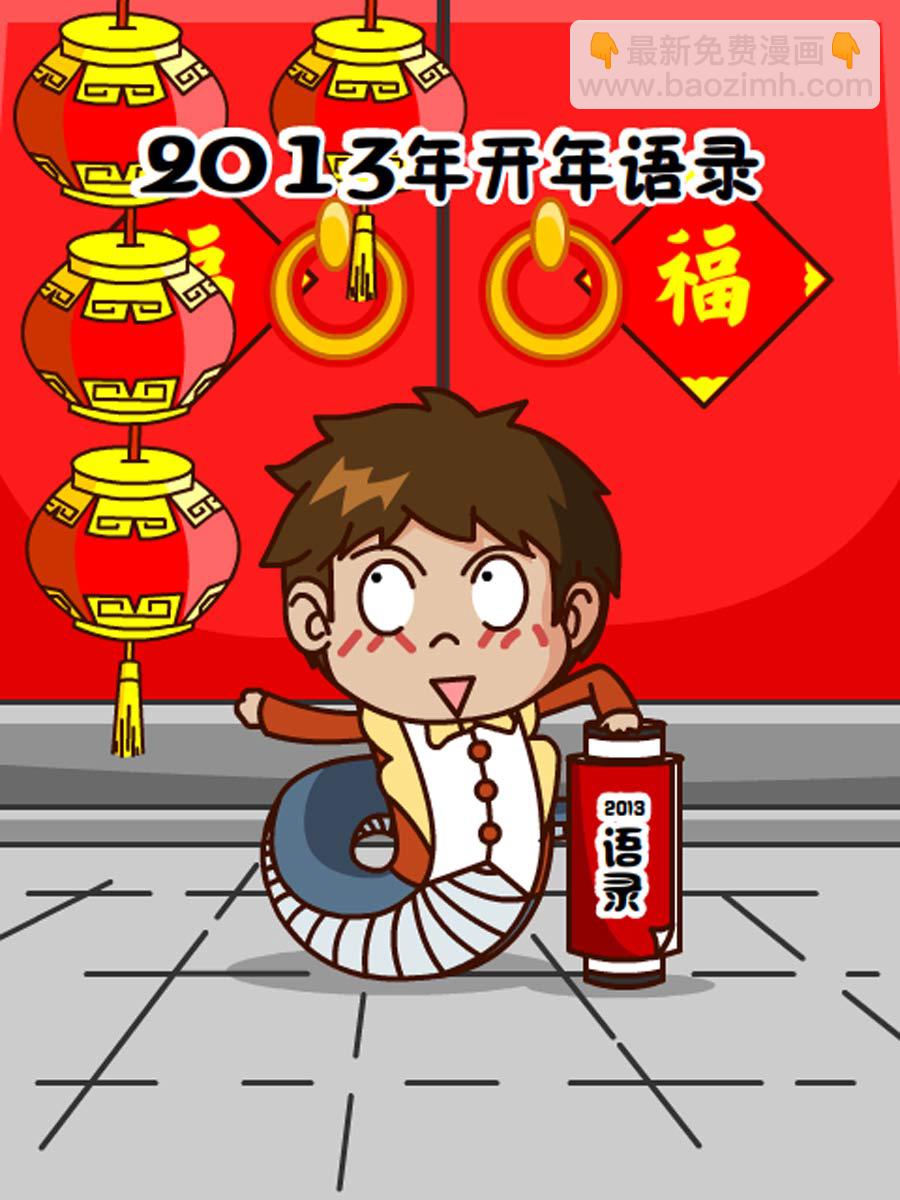 《小乐故事汇》小乐故事汇 第4集 第27页