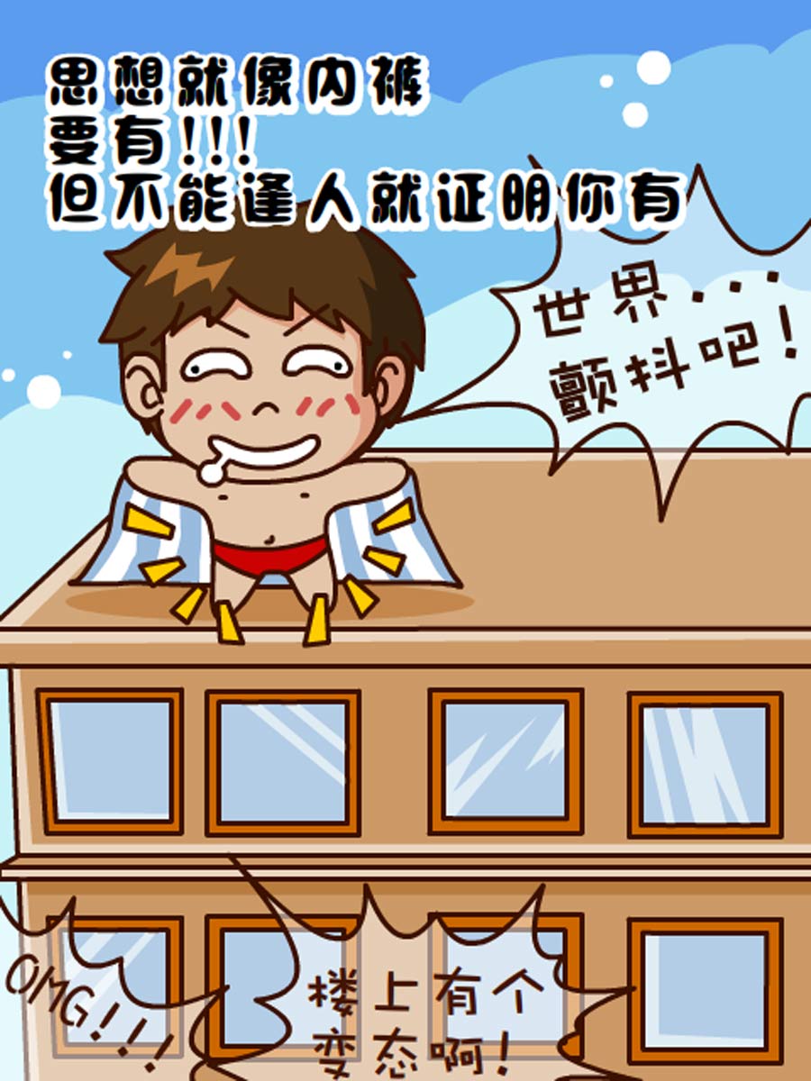 《小乐故事汇》小乐故事汇 第4集 第28页