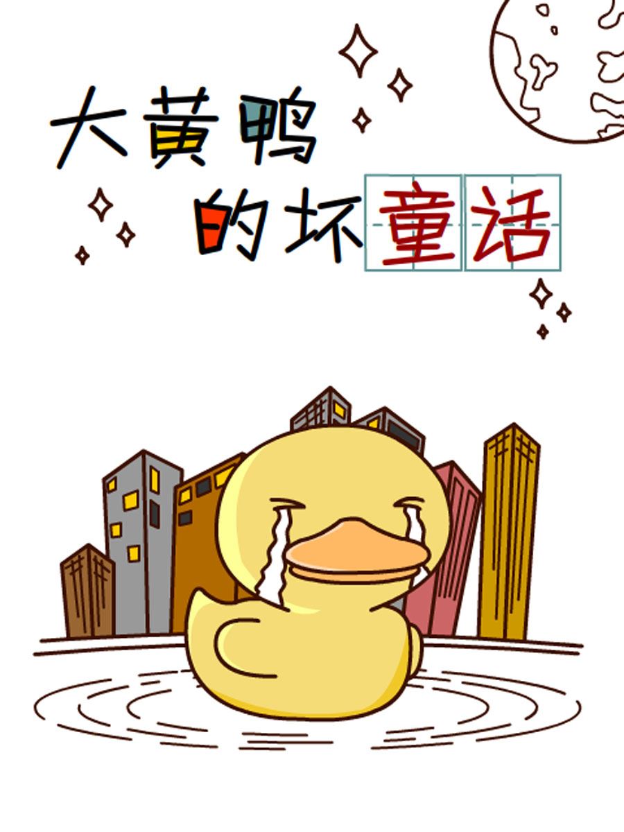 《小乐故事汇》小乐故事汇 第4集 第2页