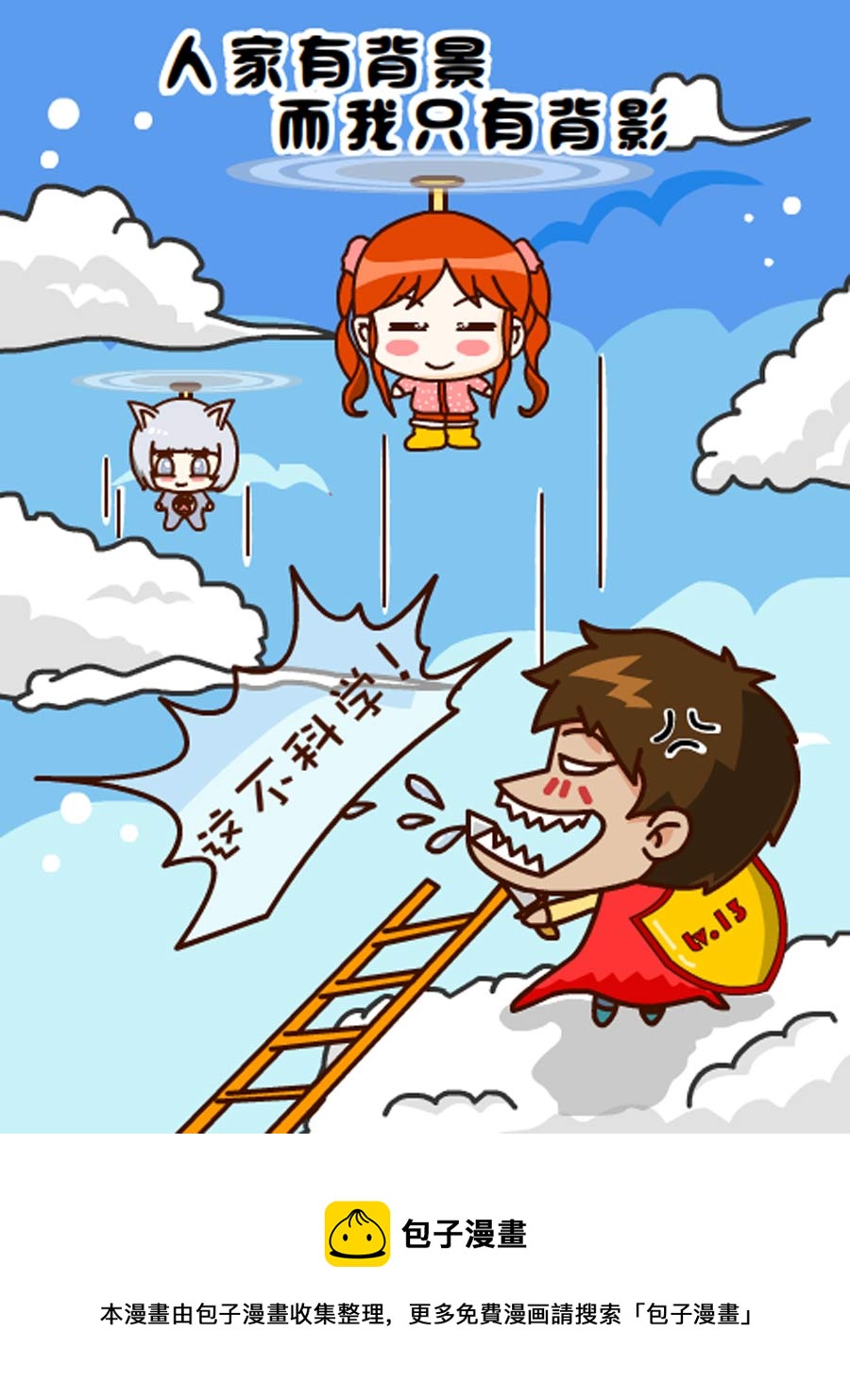 《小乐故事汇》小乐故事汇 第4集 第33页