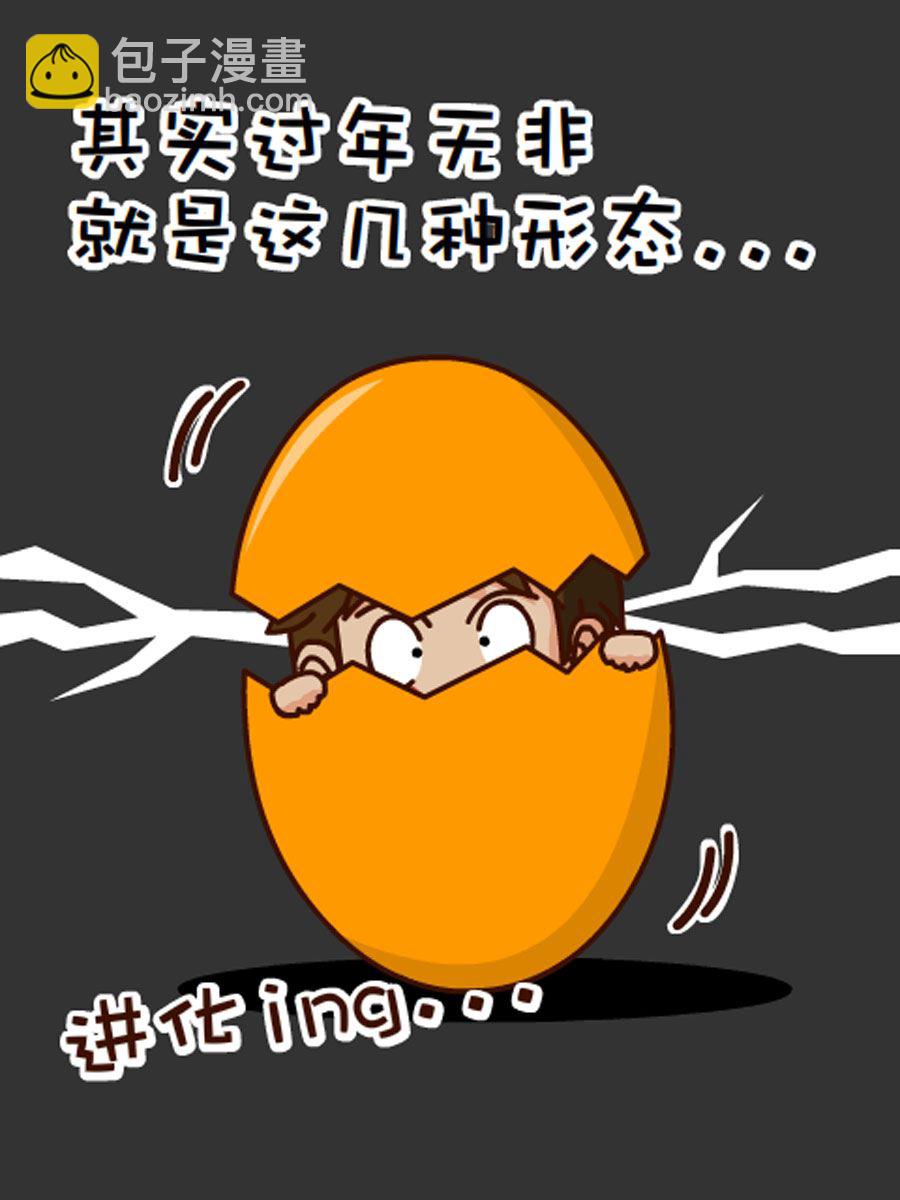 《小乐故事汇》小乐故事汇 第4集 第35页