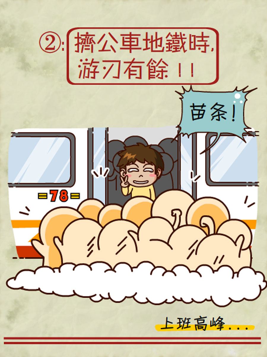 《小乐故事汇》小乐故事汇 第4集 第44页