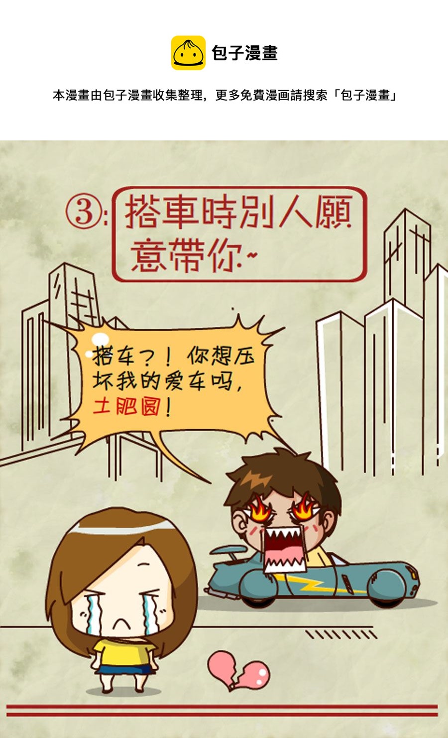 《小乐故事汇》小乐故事汇 第4集 第45页