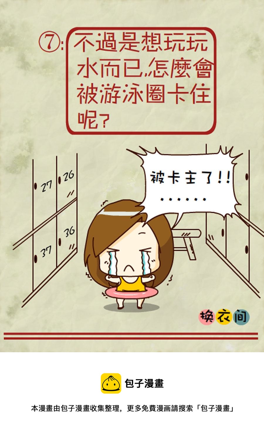 《小乐故事汇》小乐故事汇 第4集 第49页
