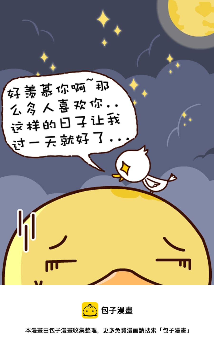 《小乐故事汇》小乐故事汇 第4集 第5页