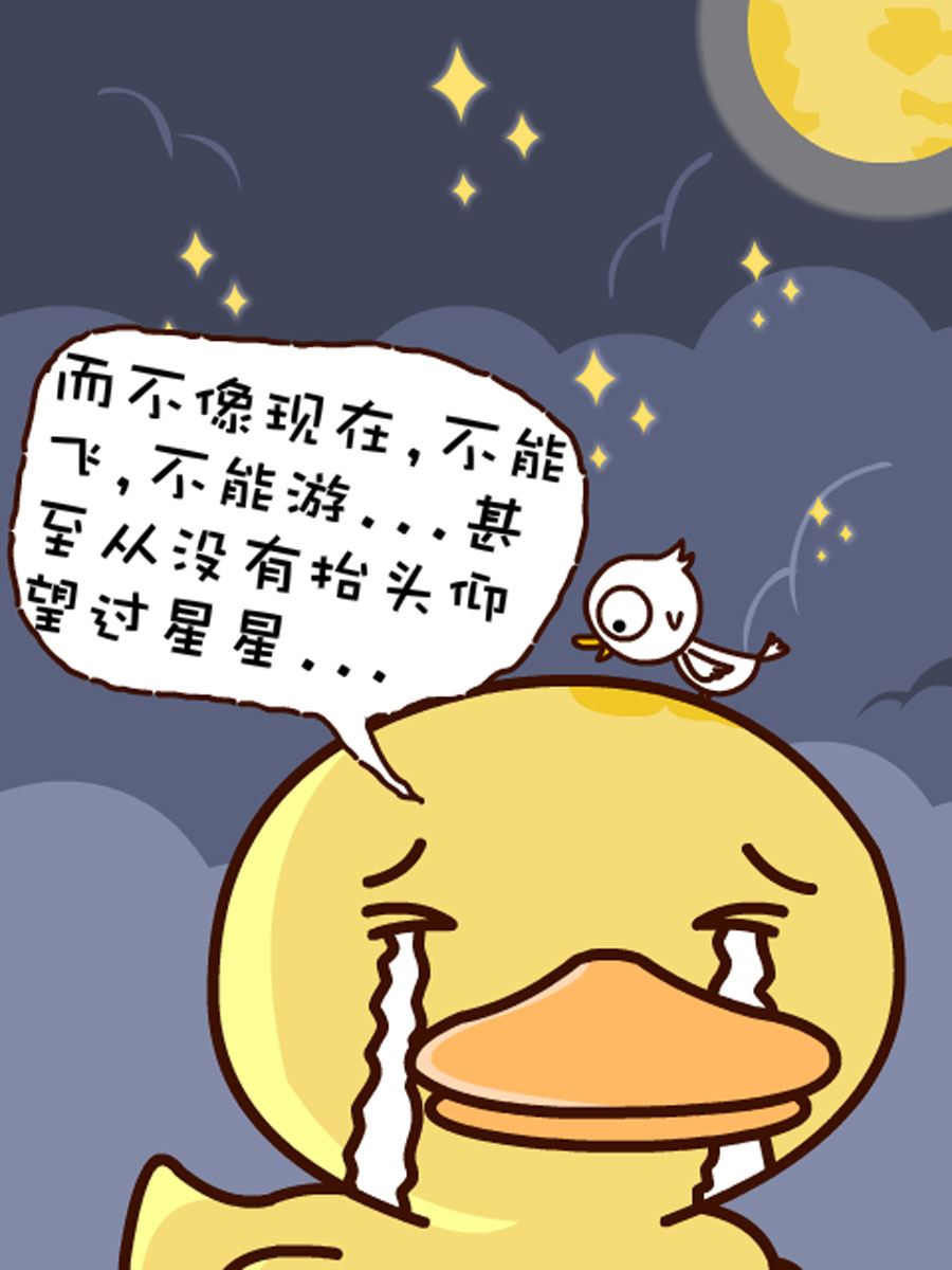 《小乐故事汇》小乐故事汇 第4集 第7页