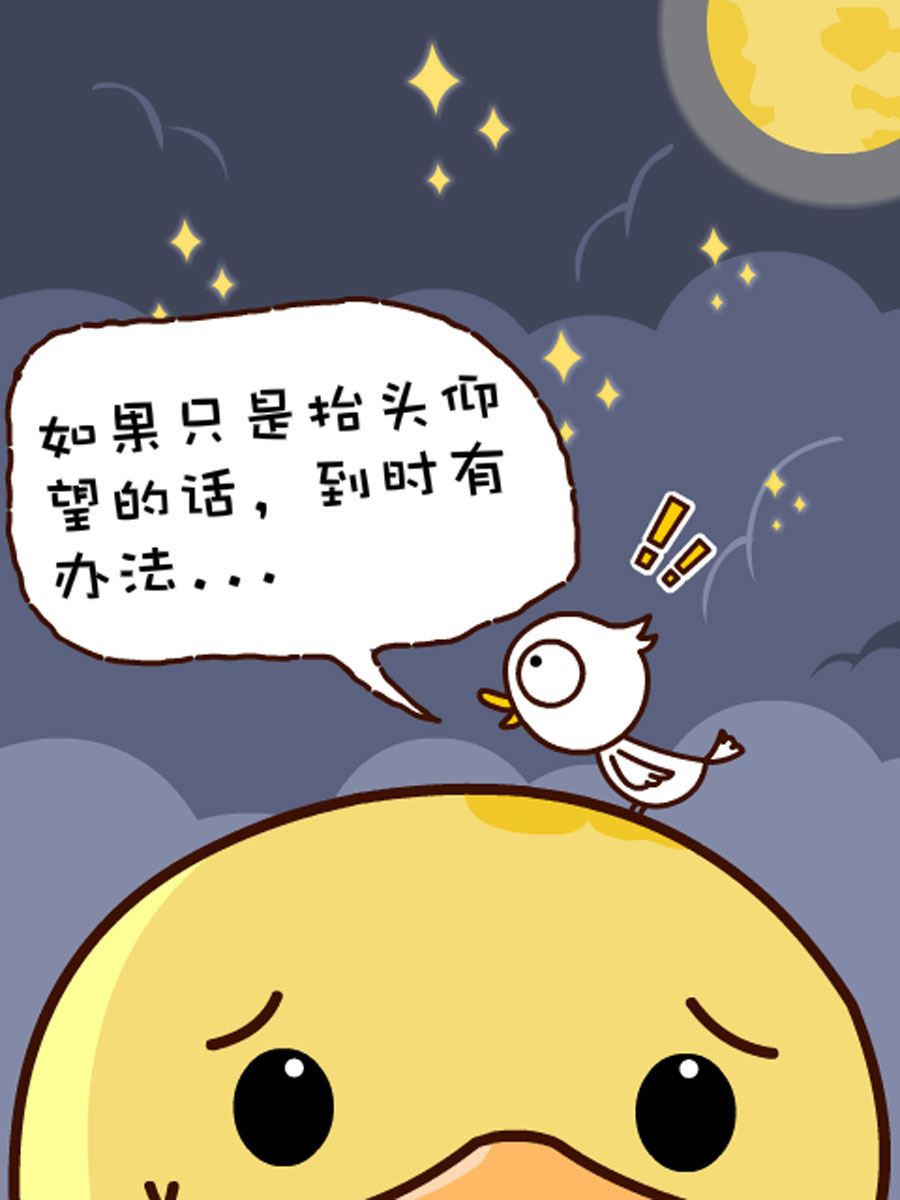 《小乐故事汇》小乐故事汇 第4集 第8页