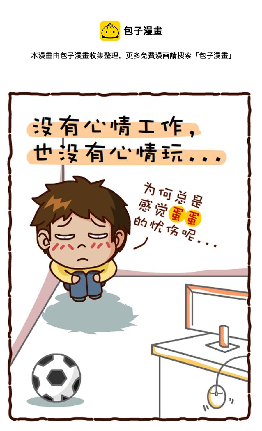 《小乐故事汇》小乐故事汇 第2集 第13页