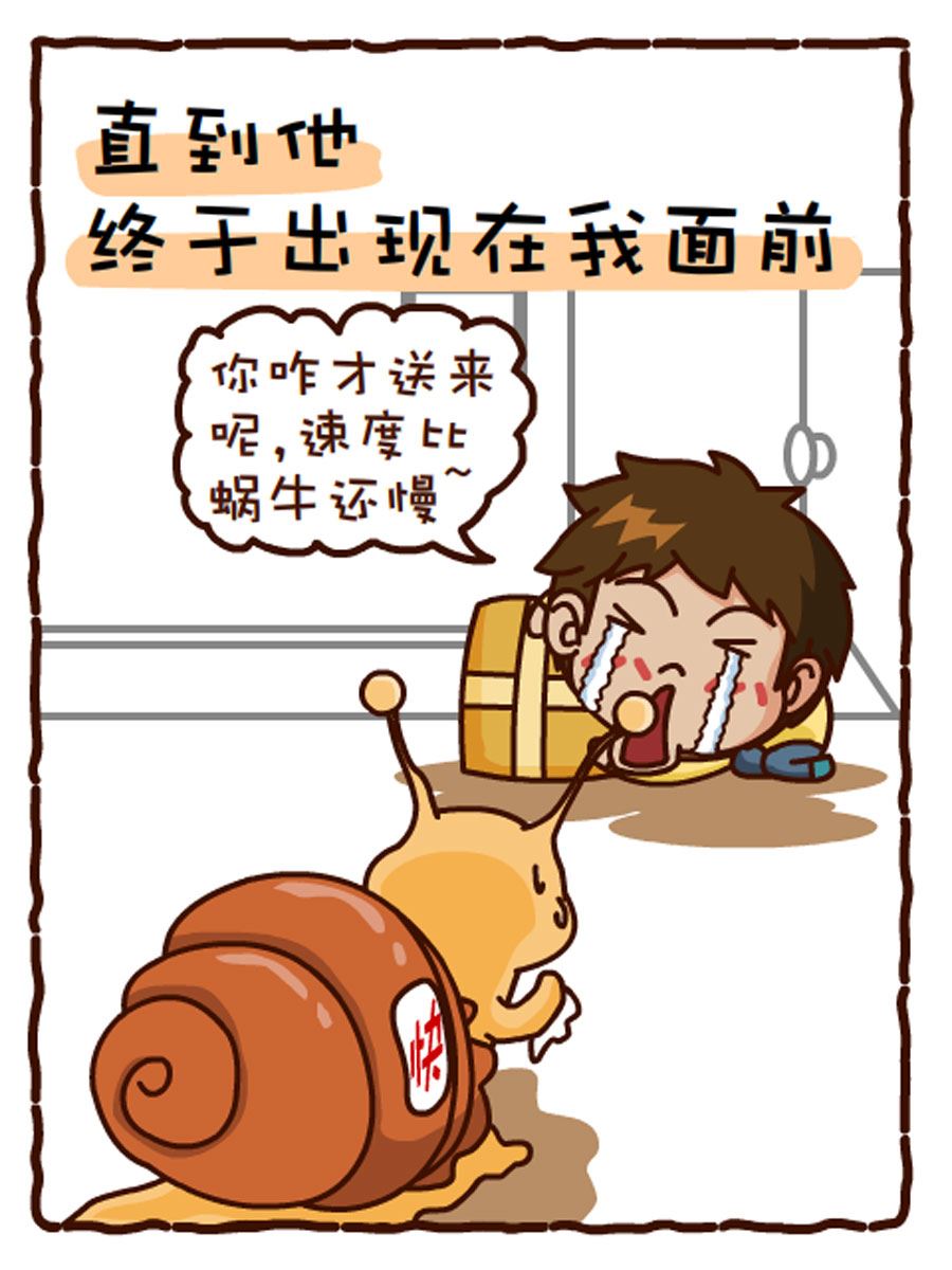 《小乐故事汇》小乐故事汇 第2集 第16页