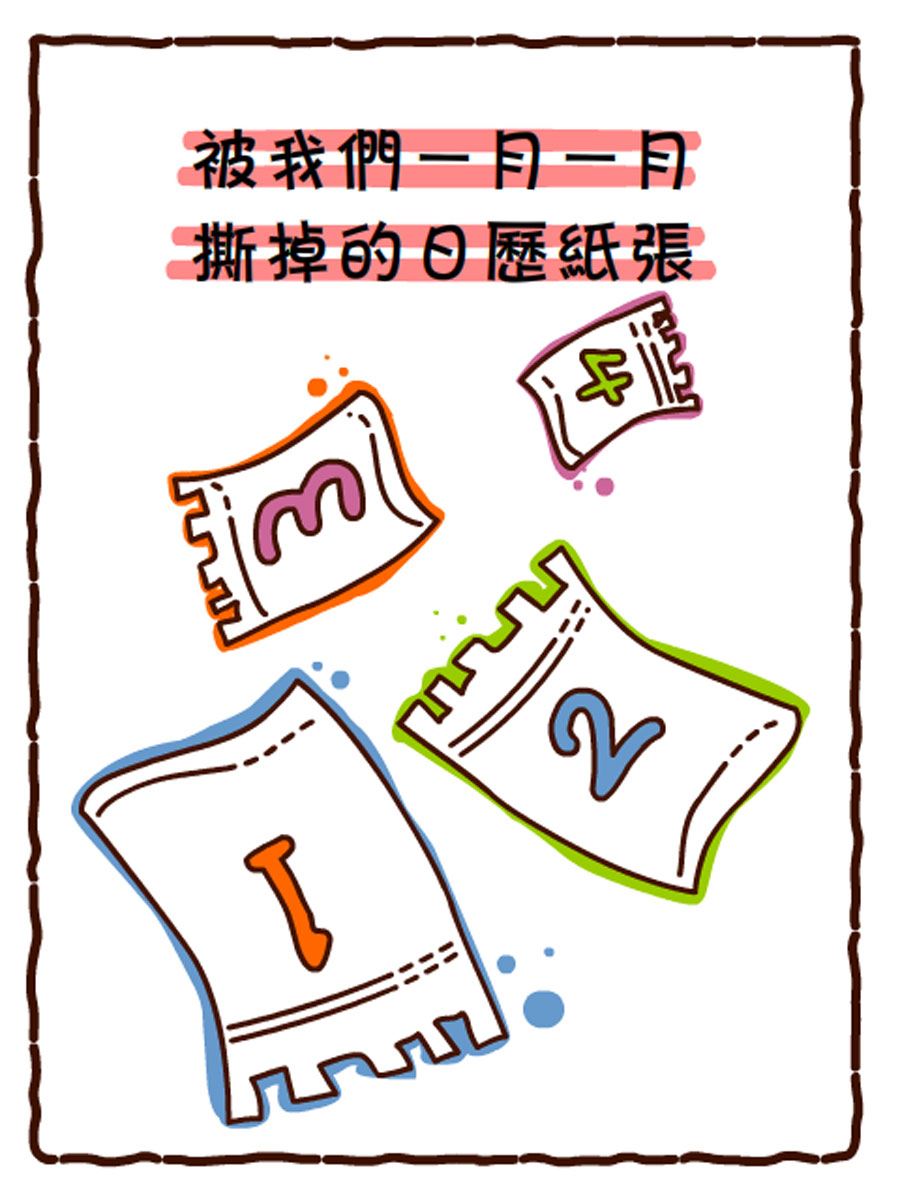 《小乐故事汇》小乐故事汇 第2集 第22页