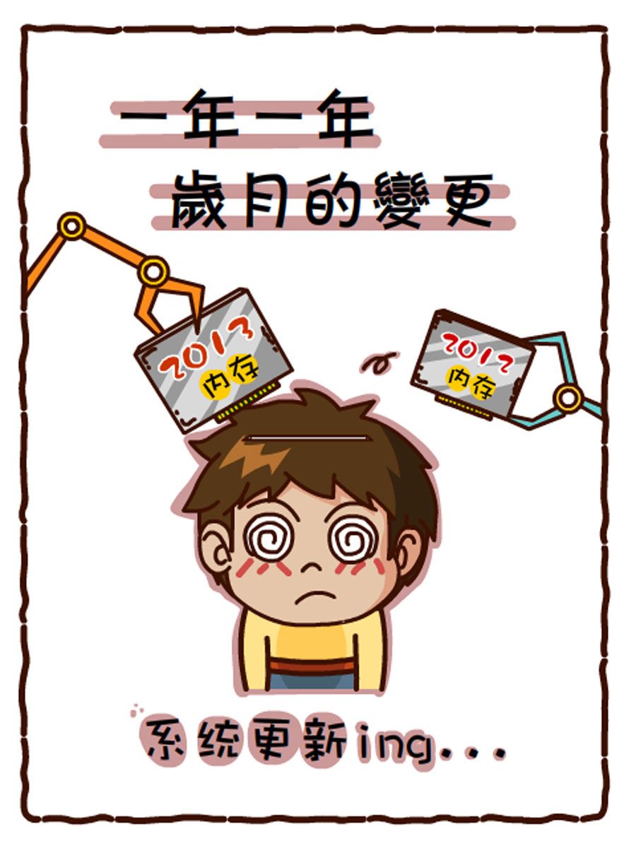 《小乐故事汇》小乐故事汇 第2集 第23页