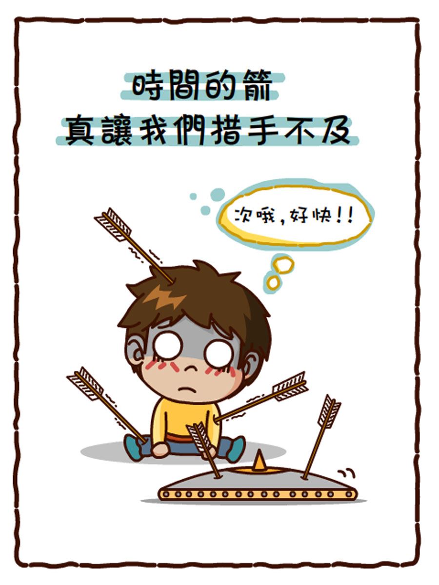 《小乐故事汇》小乐故事汇 第2集 第24页