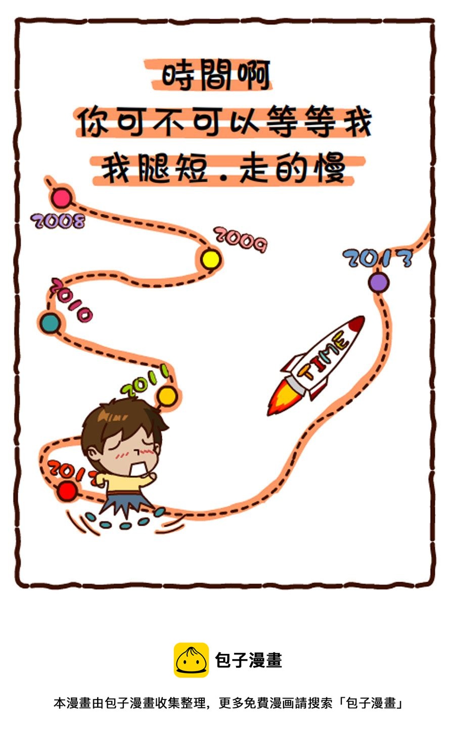 《小乐故事汇》小乐故事汇 第2集 第25页