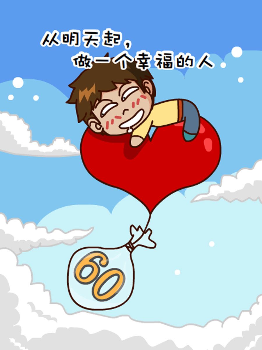 《小乐故事汇》小乐故事汇 第2集 第27页