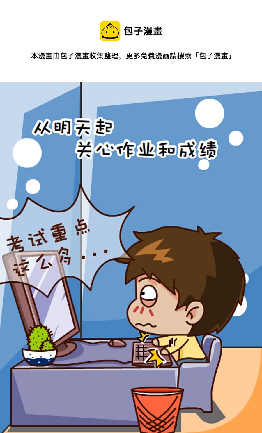 《小乐故事汇》小乐故事汇 第2集 第29页