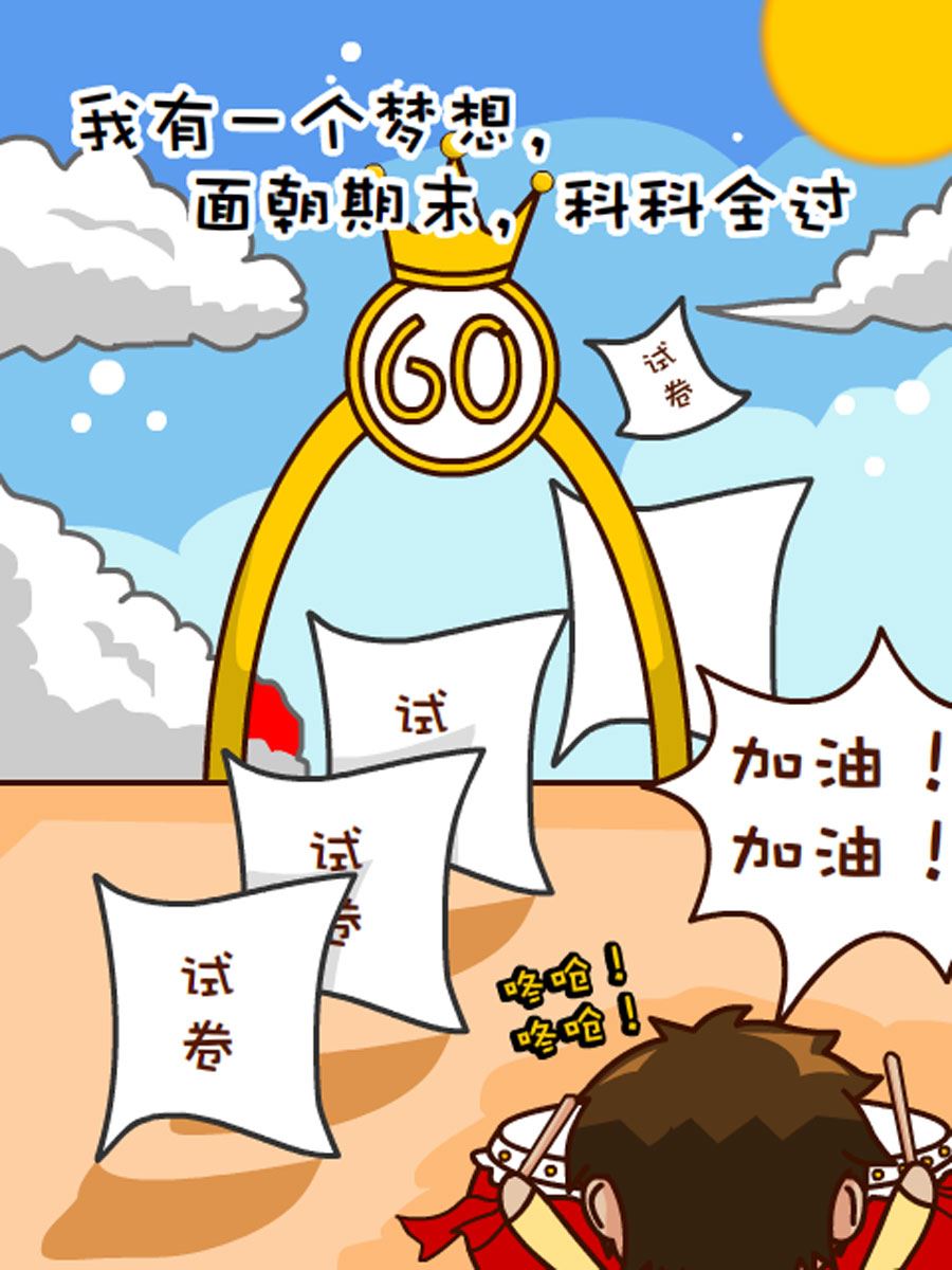《小乐故事汇》小乐故事汇 第2集 第30页