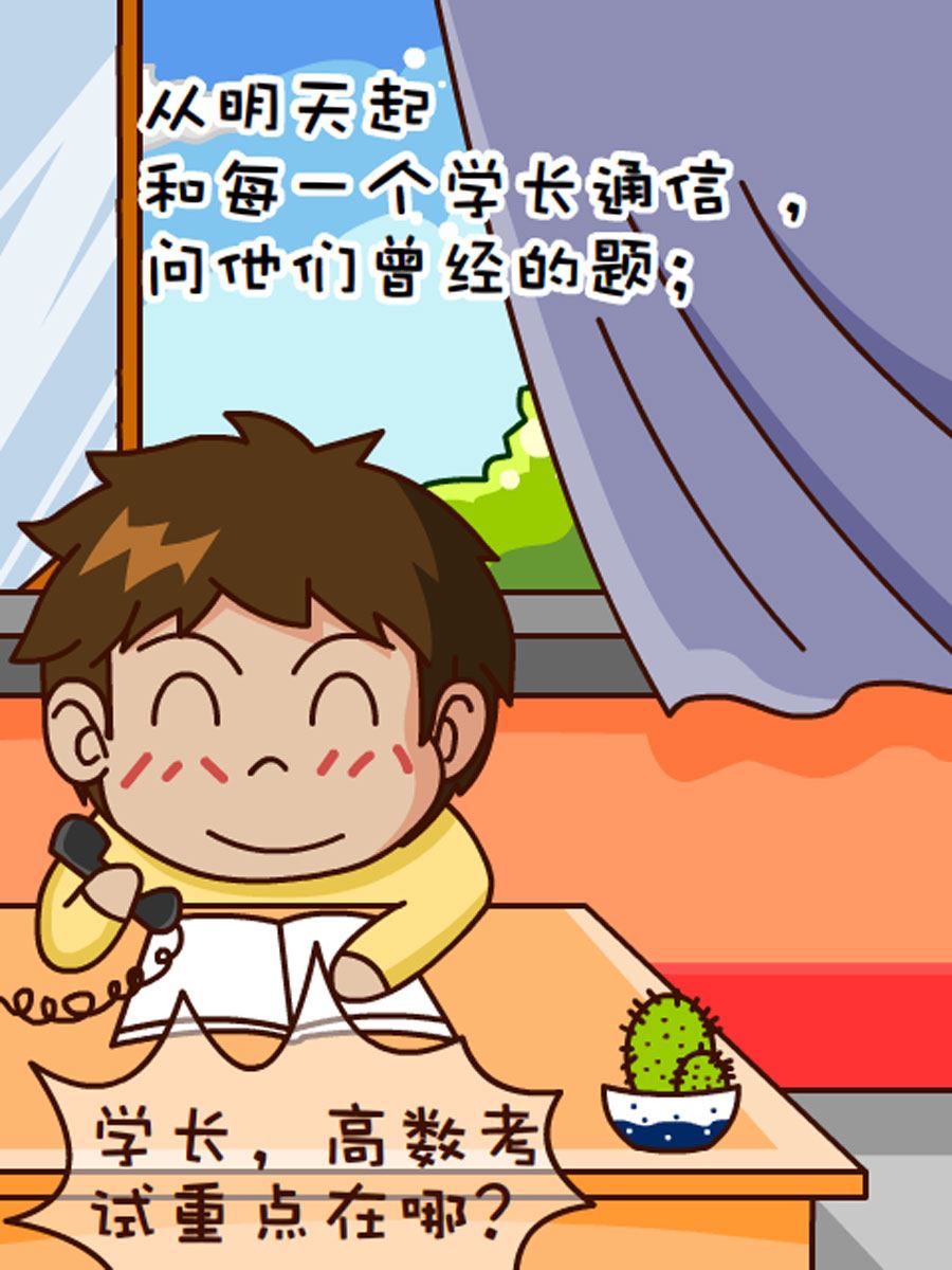 《小乐故事汇》小乐故事汇 第2集 第31页