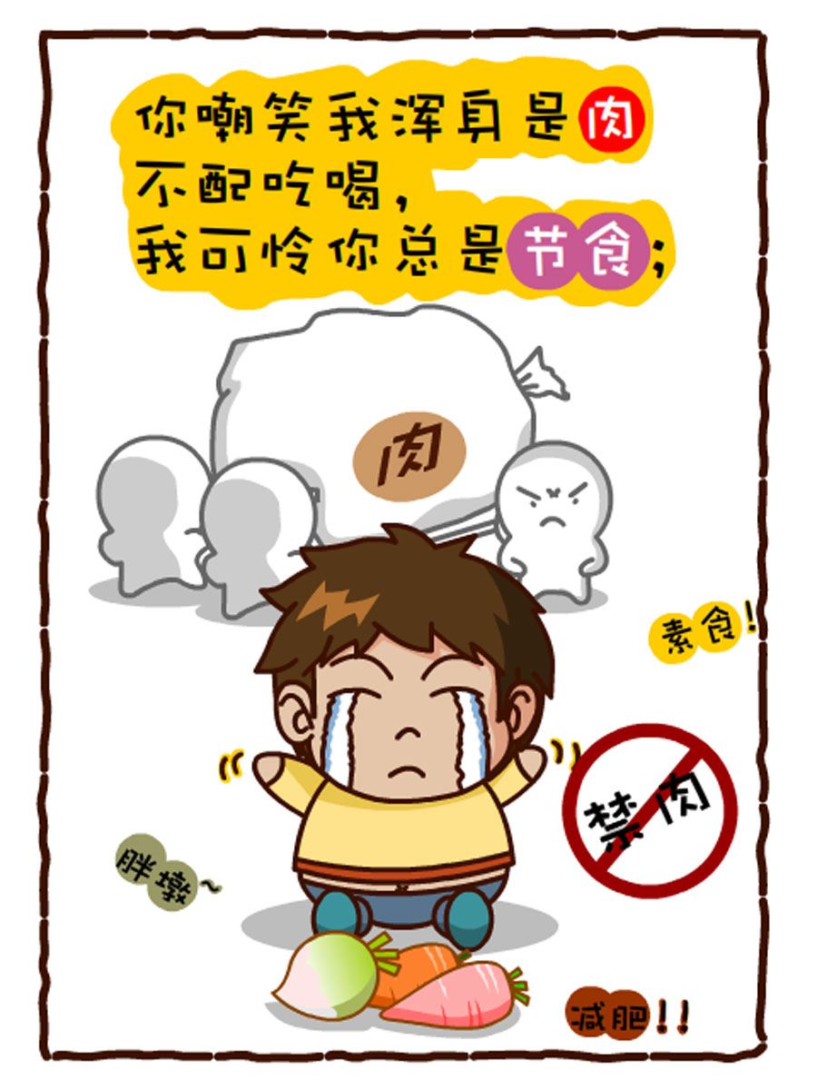 《小乐故事汇》小乐故事汇 第2集 第38页