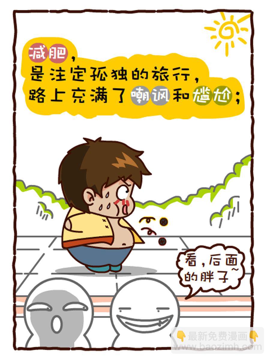 《小乐故事汇》小乐故事汇 第2集 第40页