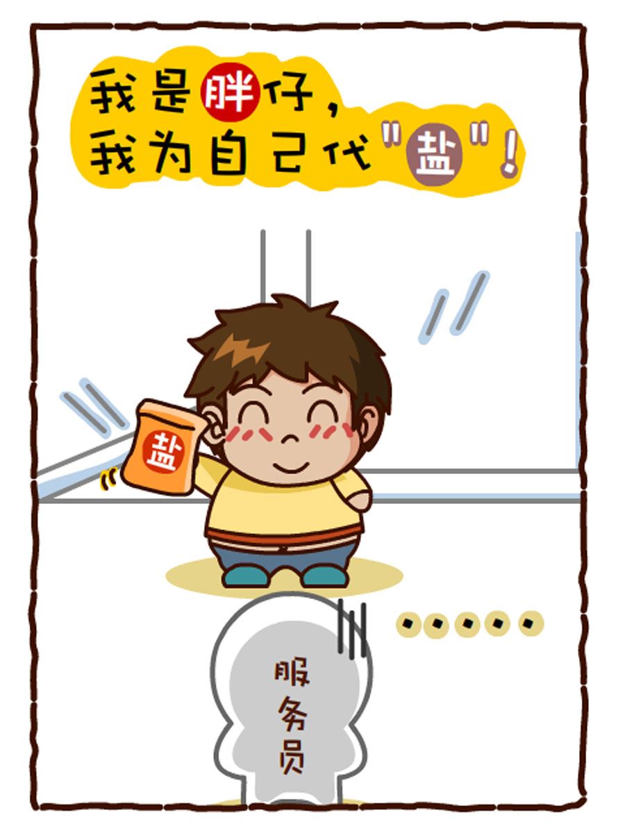 《小乐故事汇》小乐故事汇 第2集 第42页