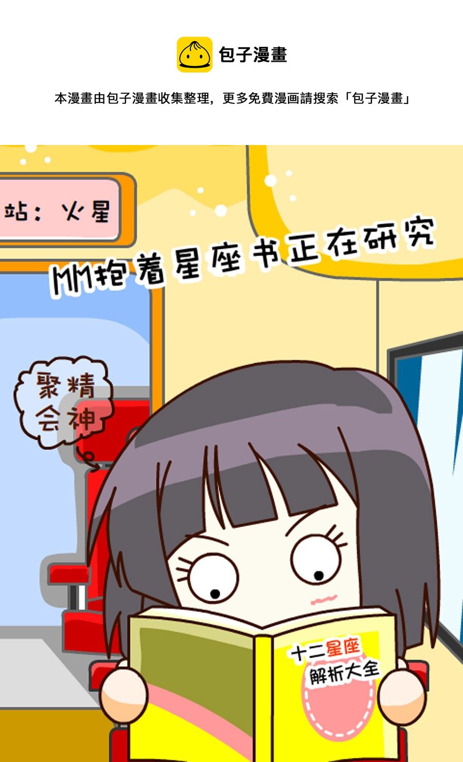 《小乐故事汇》小乐故事汇 第2集 第45页